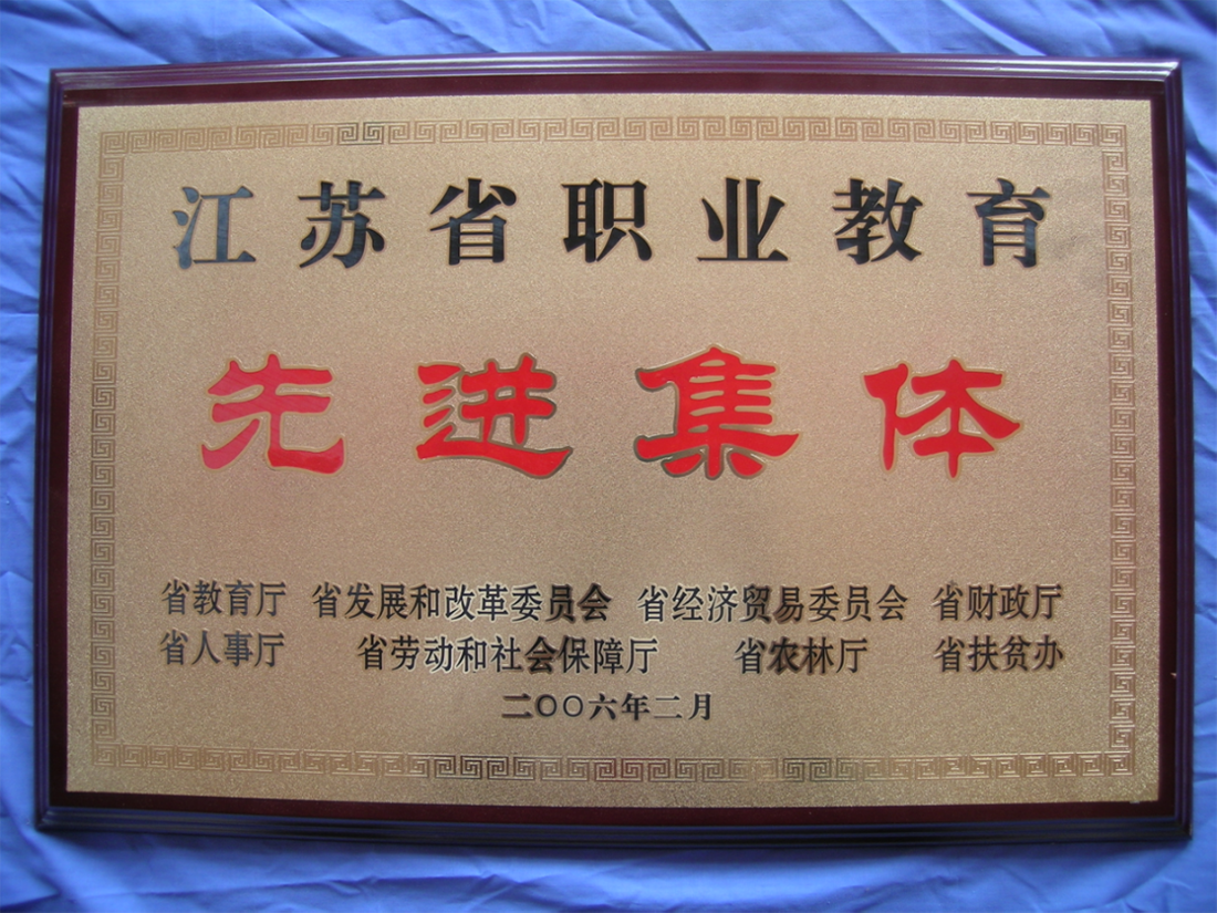 江阴职业技术学院－历史沿革