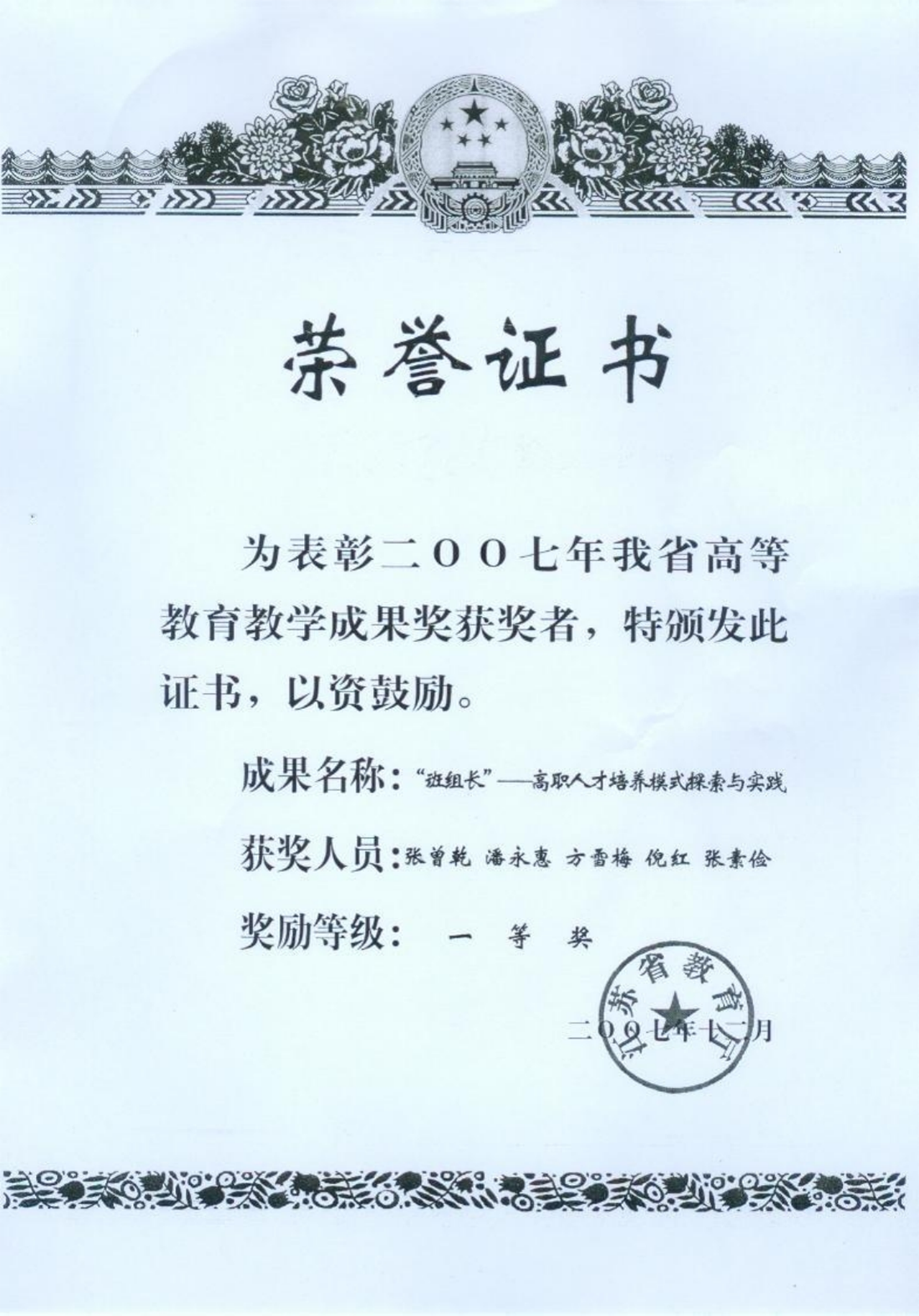 江阴职业技术学院－历史沿革
