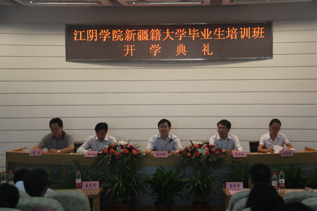 江阴职业技术学院－历史沿革