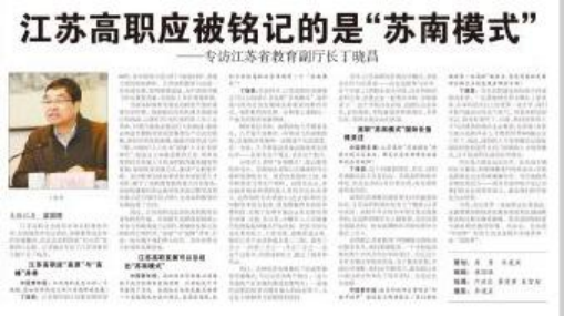 江阴职业技术学院－历史沿革