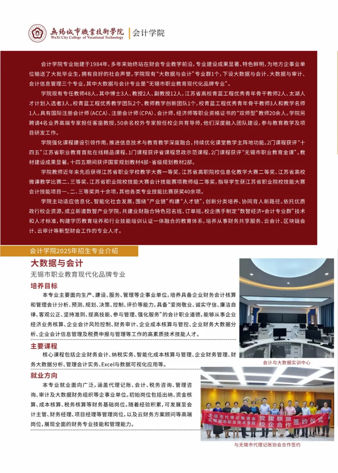 遇见城院，遇见最好的你
