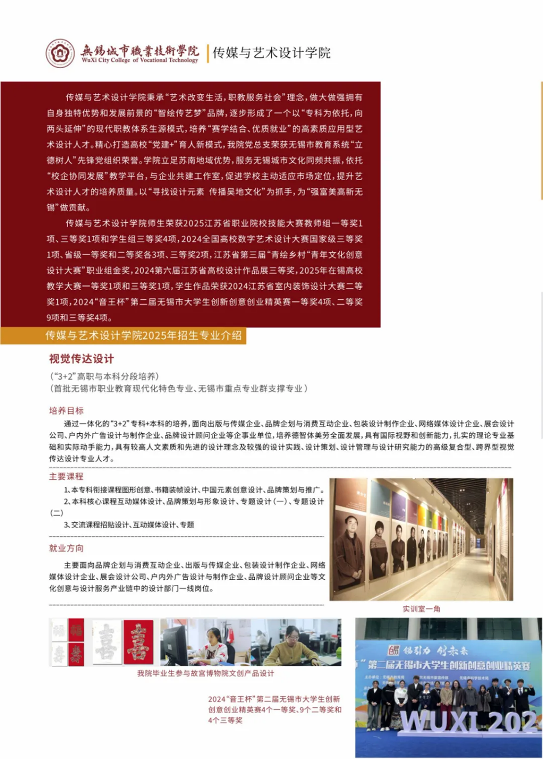 遇见城院，遇见最好的你