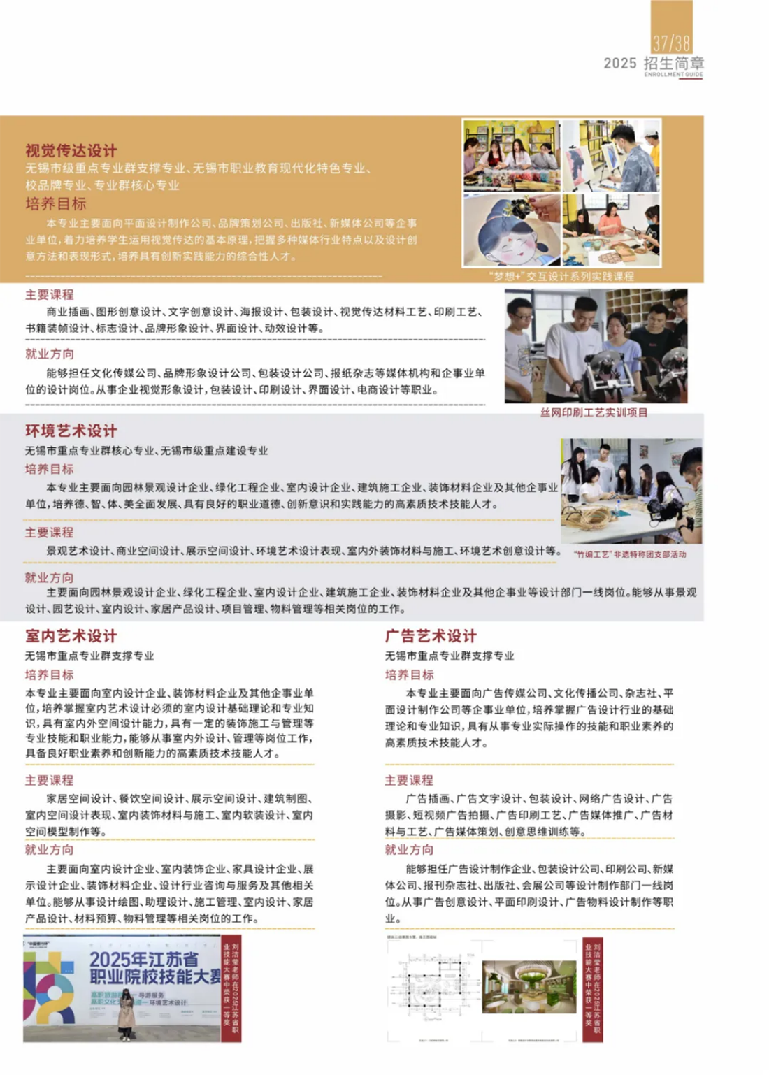 遇见城院，遇见最好的你