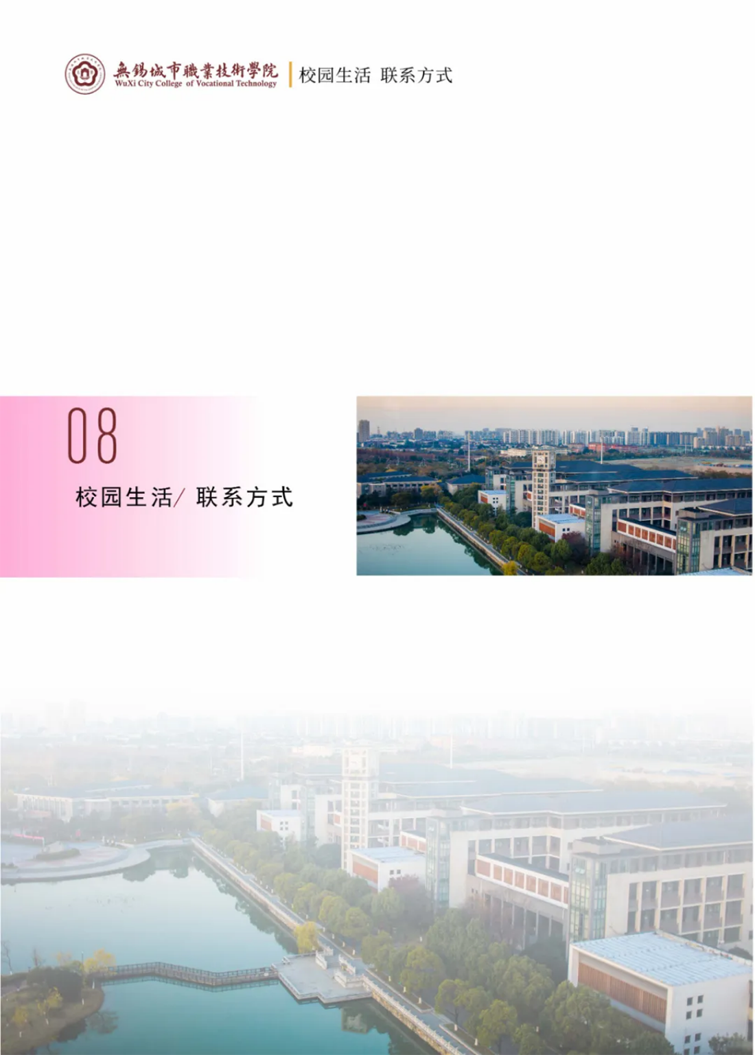 遇见城院，遇见最好的你