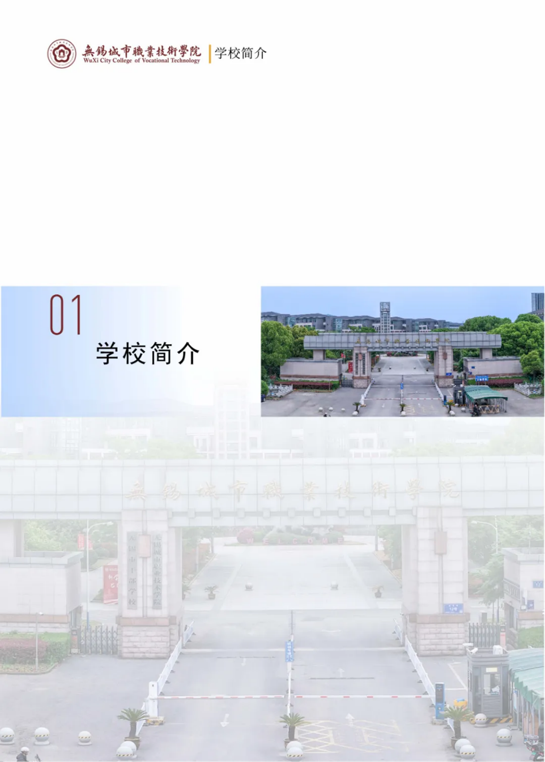 遇见城院，遇见最好的你