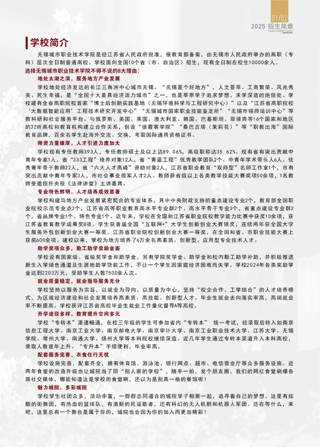 遇见城院，遇见最好的你