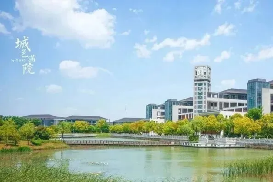 无锡城市职业技术学院2026年中职职教高考招生简章