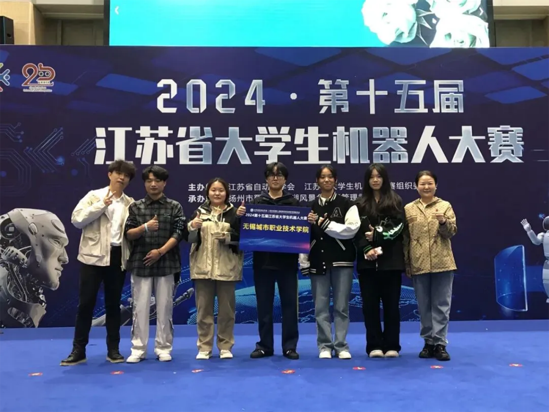 无锡城市职业技术学院2026年中职职教高考招生简章
