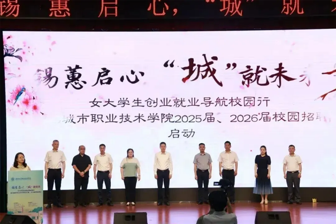 无锡城市职业技术学院2026年中职职教高考招生简章