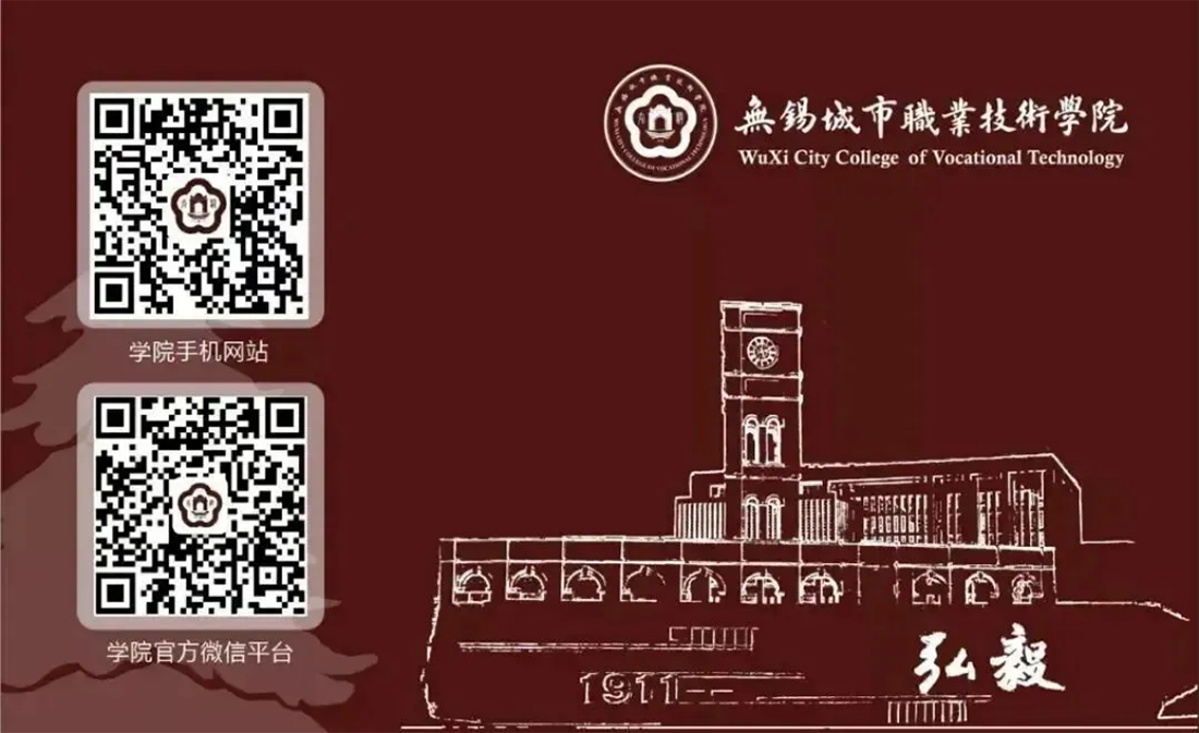 无锡城市职业技术学院2026年中职职教高考招生简章