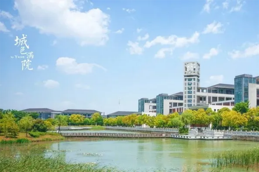 无锡城市职业技术学院2025年中职职教高考招生简章