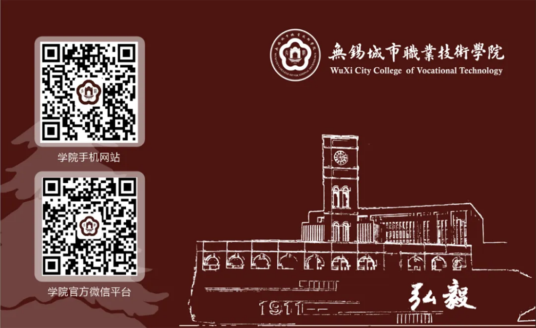 无锡城市职业技术学院2025年中职职教高考招生简章