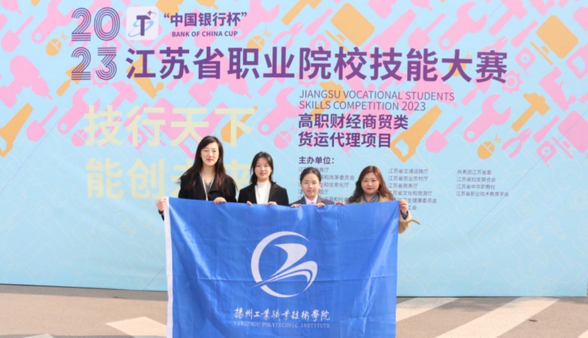 扬州工业职业技术学院2023年提前招生简章