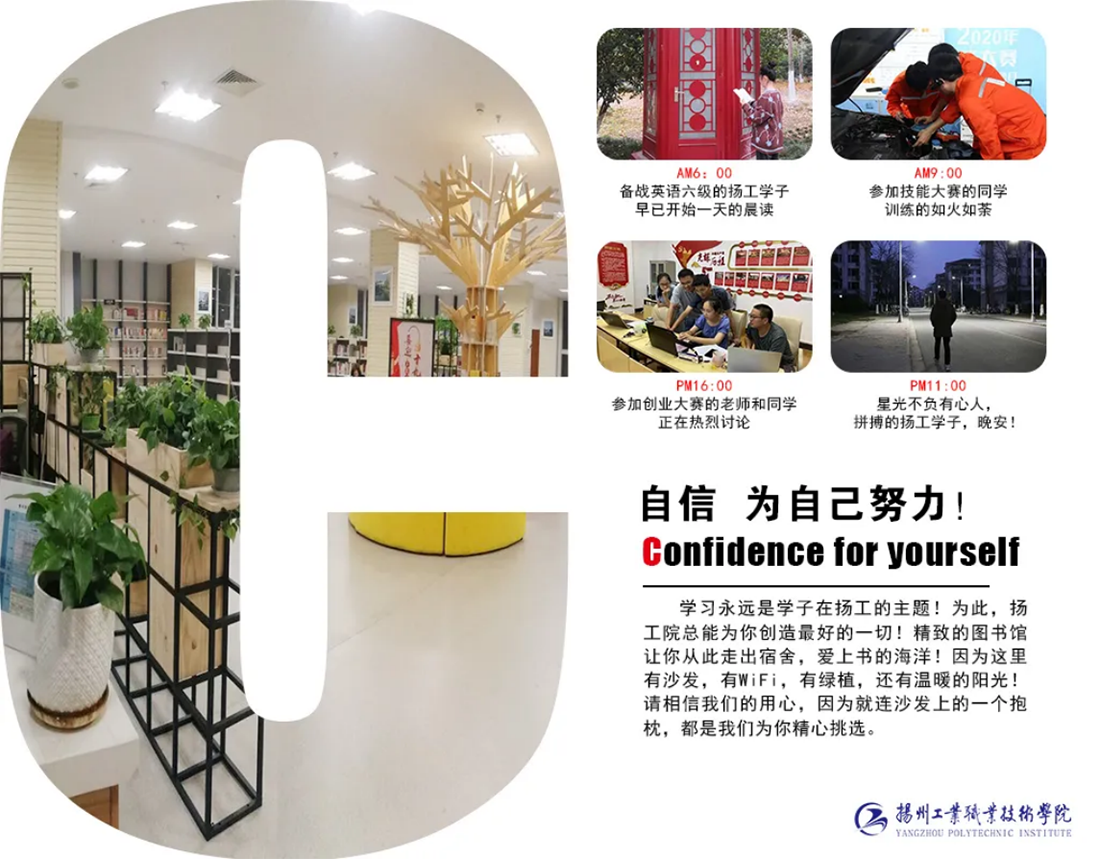 扬州工业职业技术学院2024年江苏省招生简章