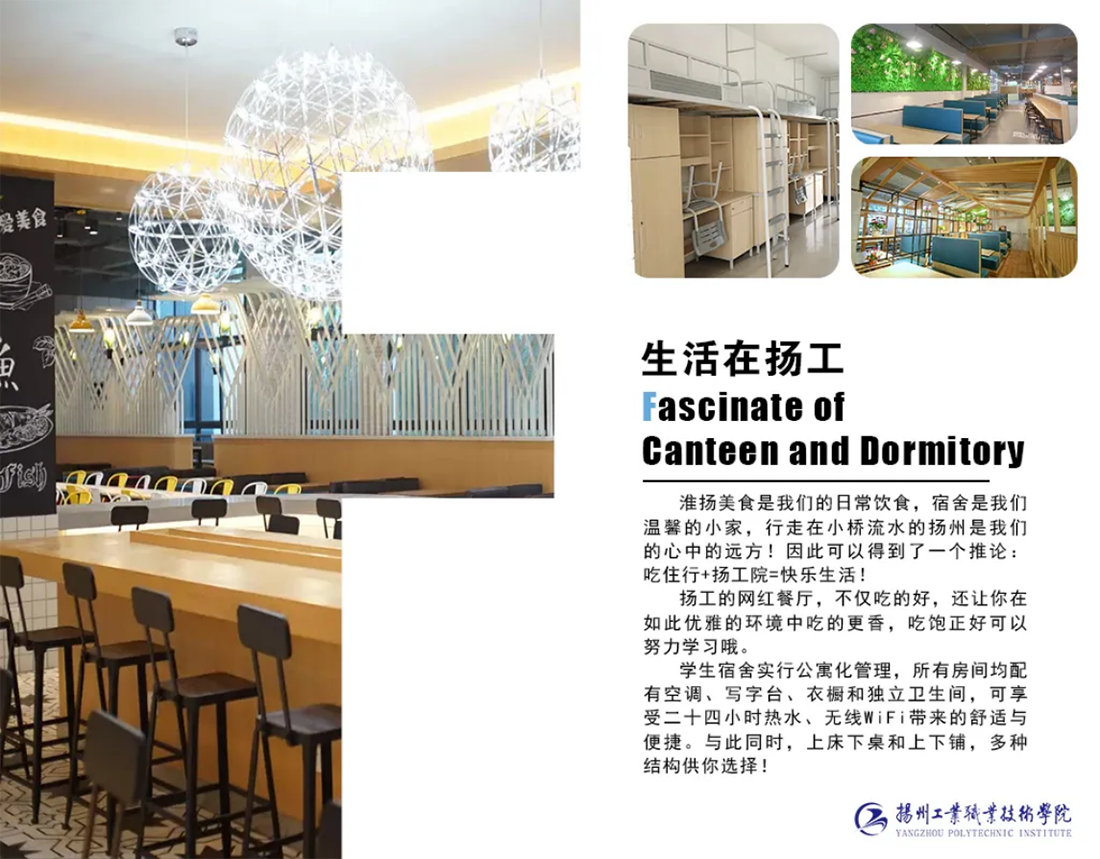扬州工业职业技术学院2024年江苏省招生简章