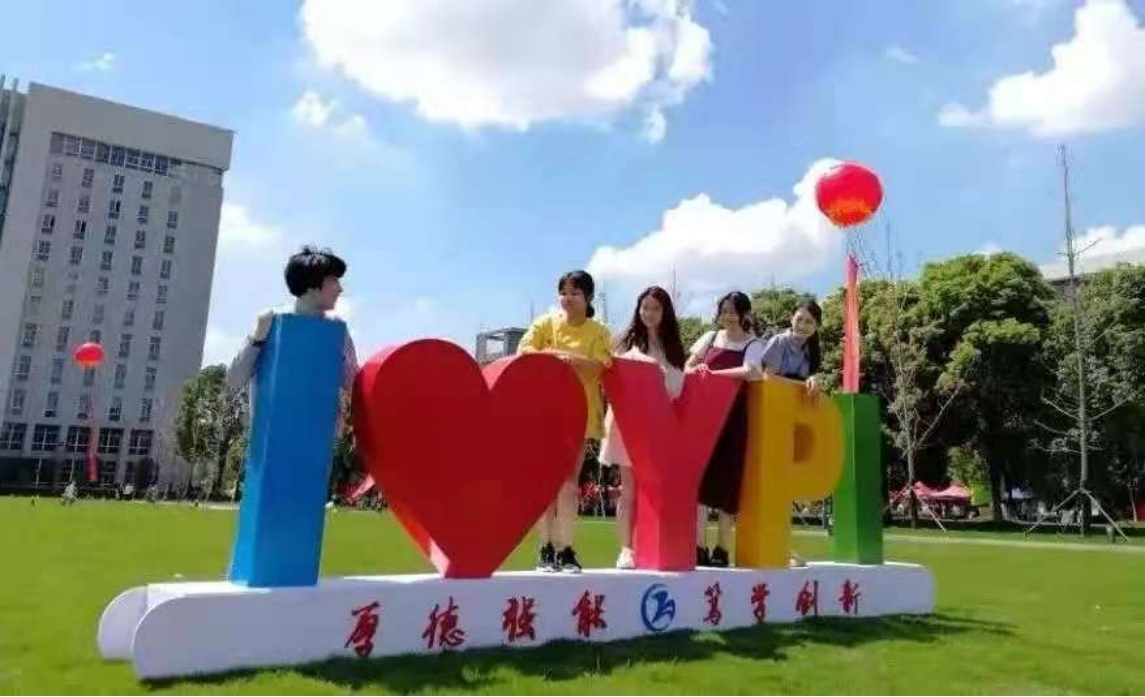 扬州工业职业技术学院2024年江苏省招生简章