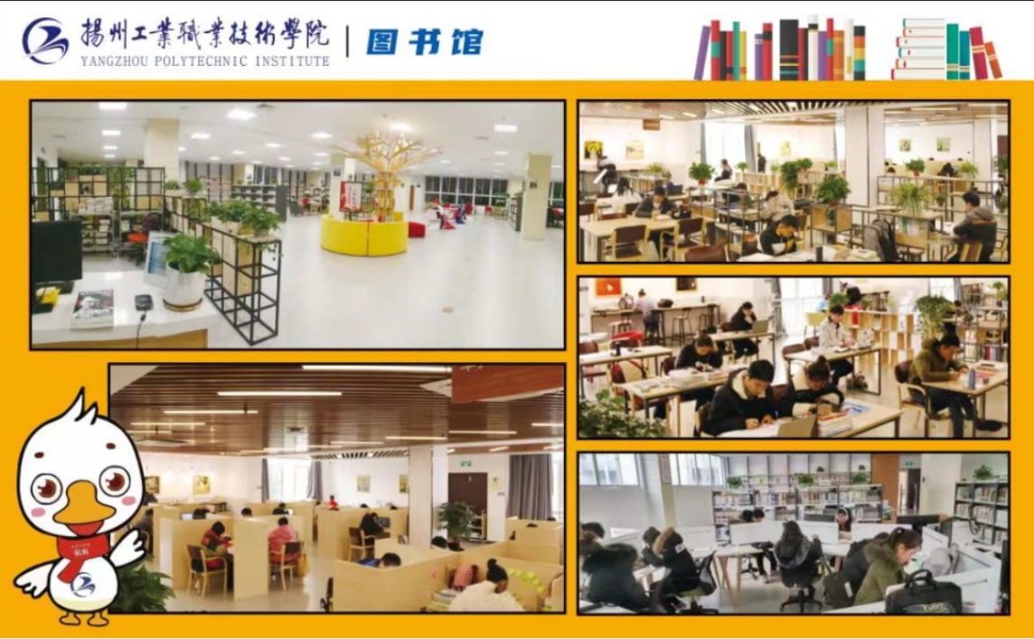 扬州工业职业技术学院2024年江苏省招生简章