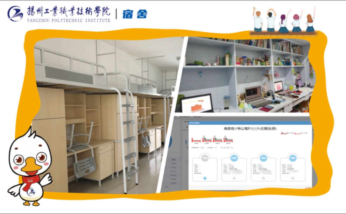 扬州工业职业技术学院2024年江苏省招生简章