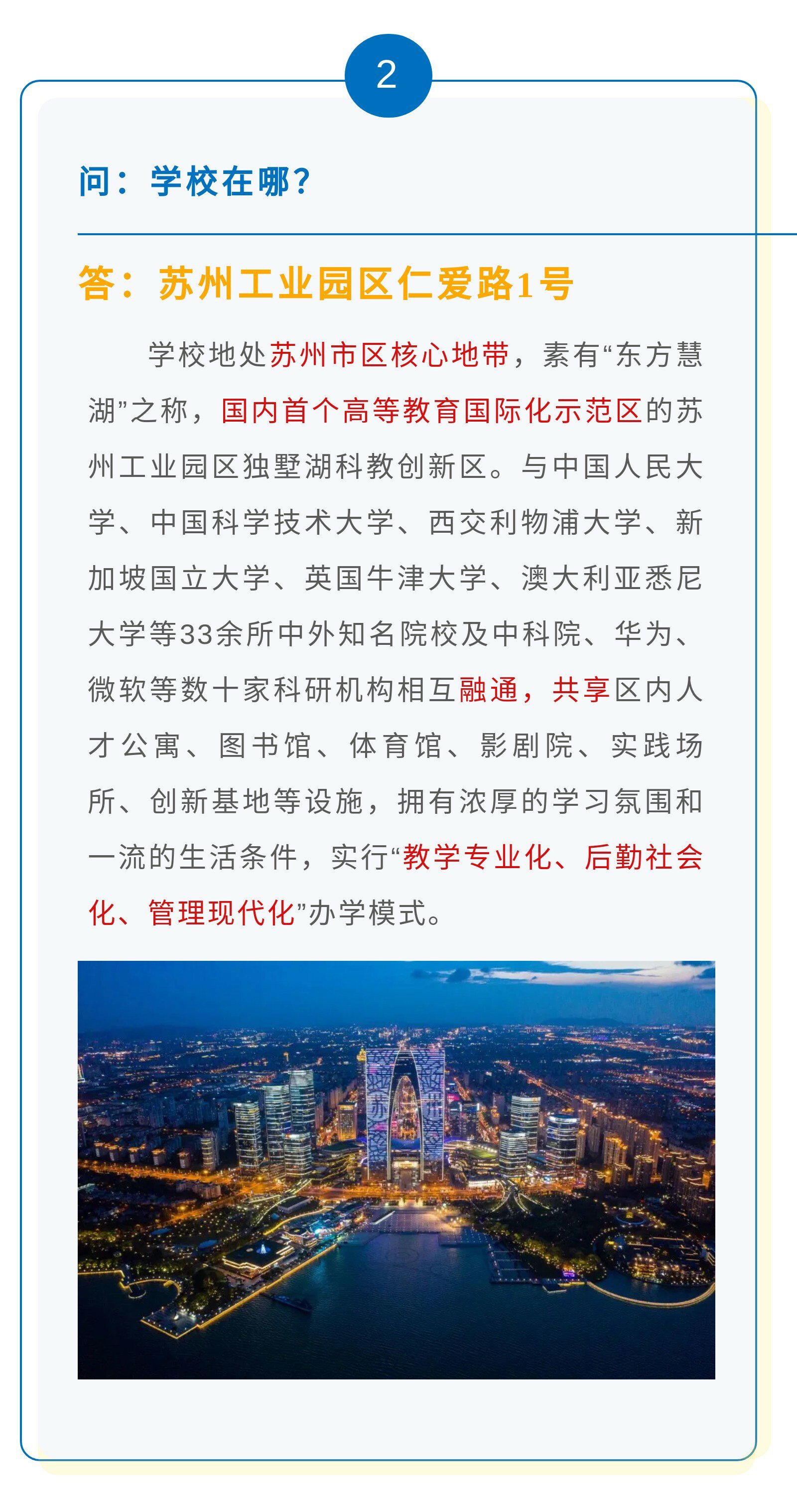 苏州百年职业学院－2023年招生问答