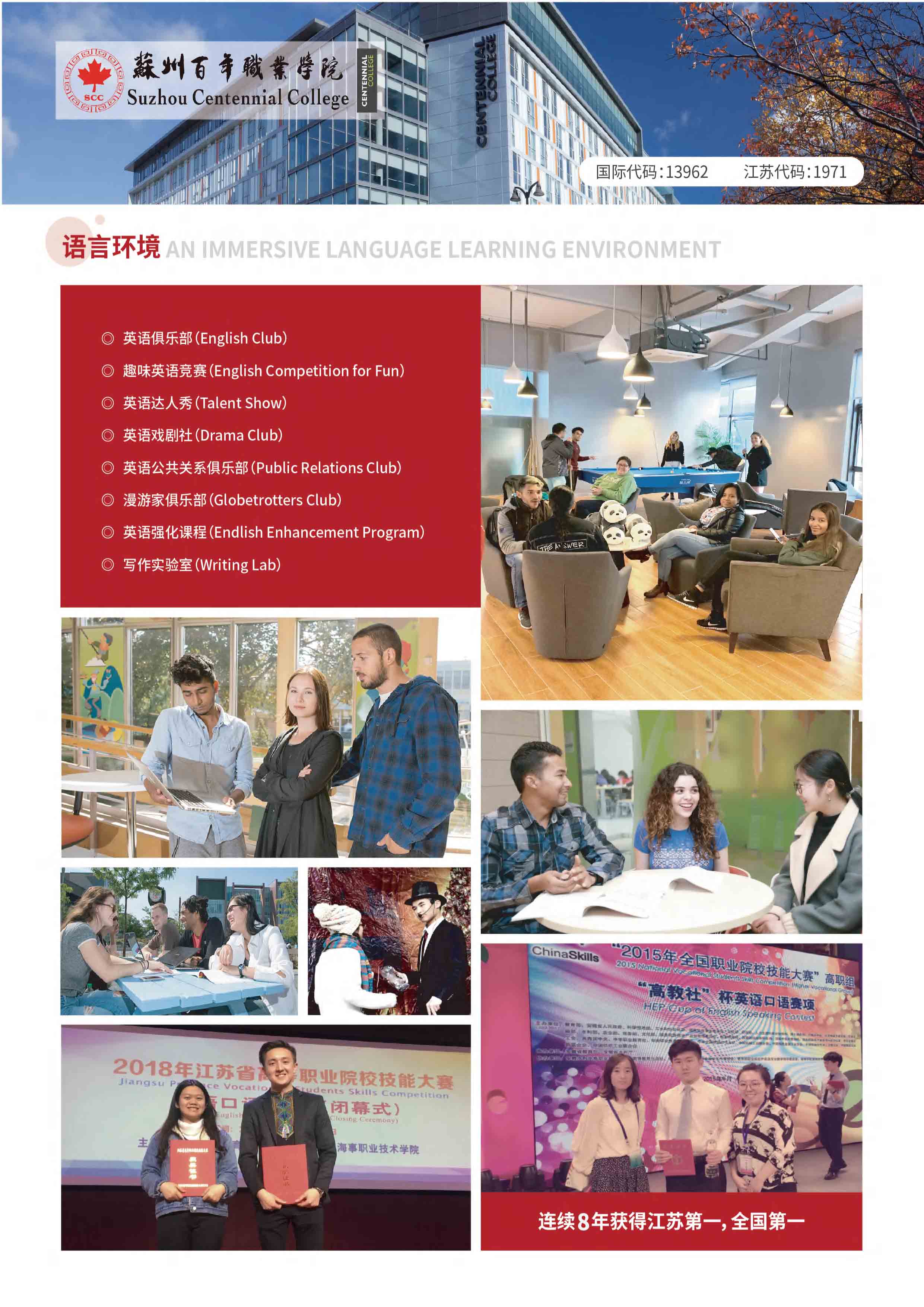 苏州百年职业学院2021年招生简章