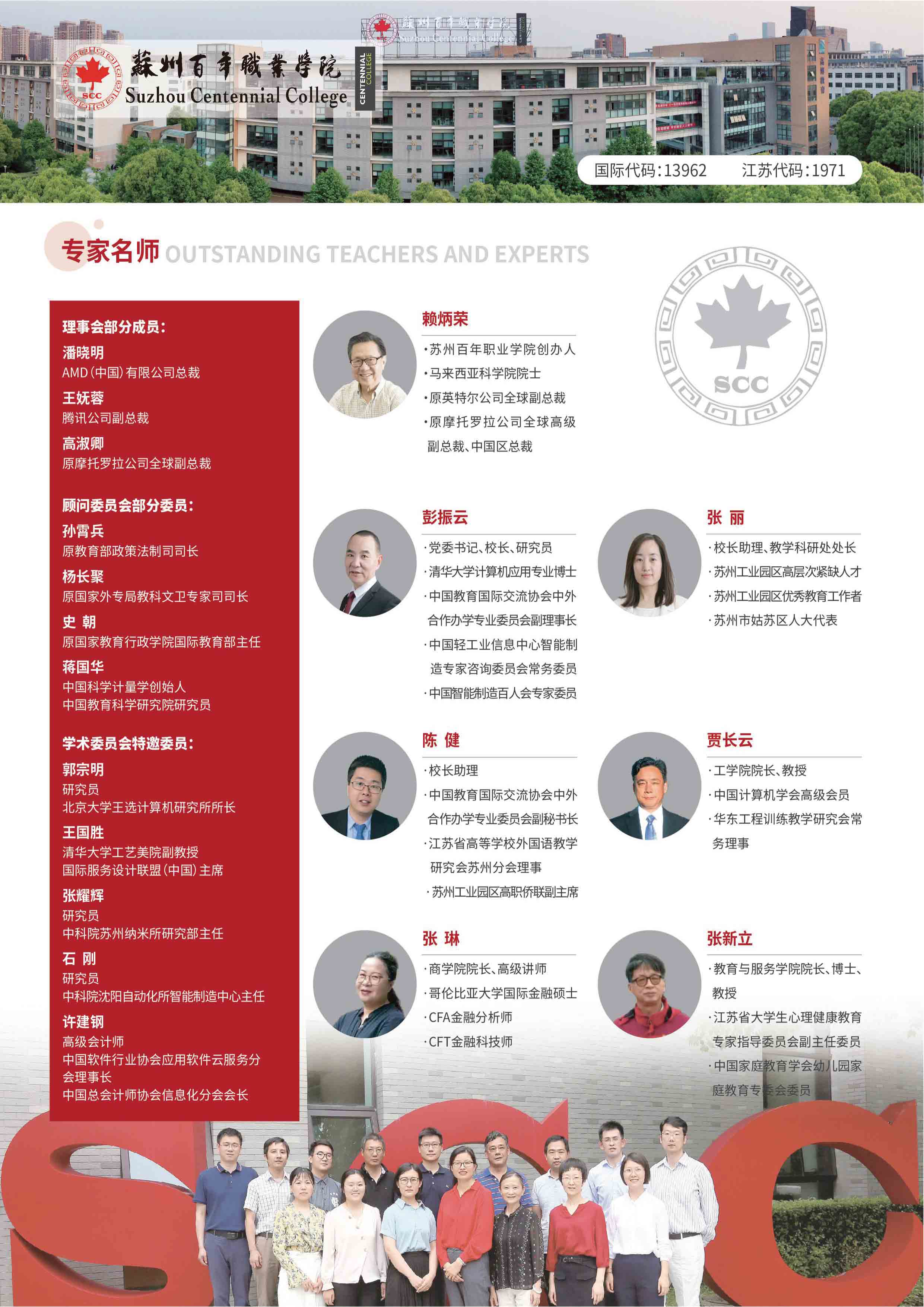苏州百年职业学院2021年招生简章