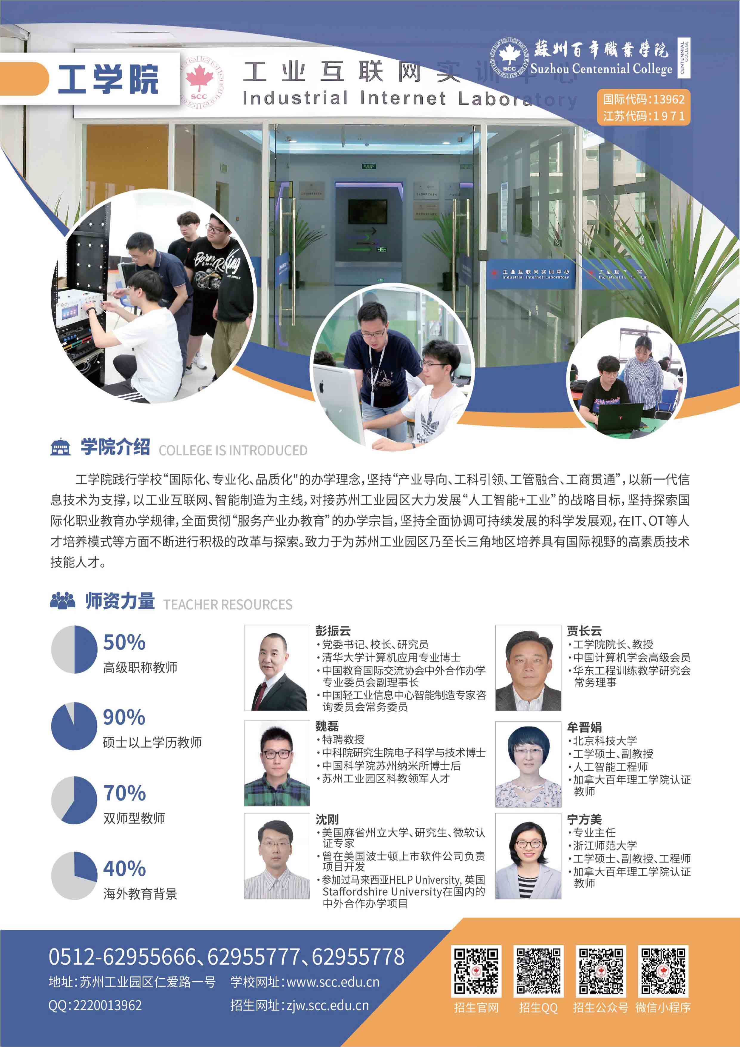 苏州百年职业学院2021年招生简章