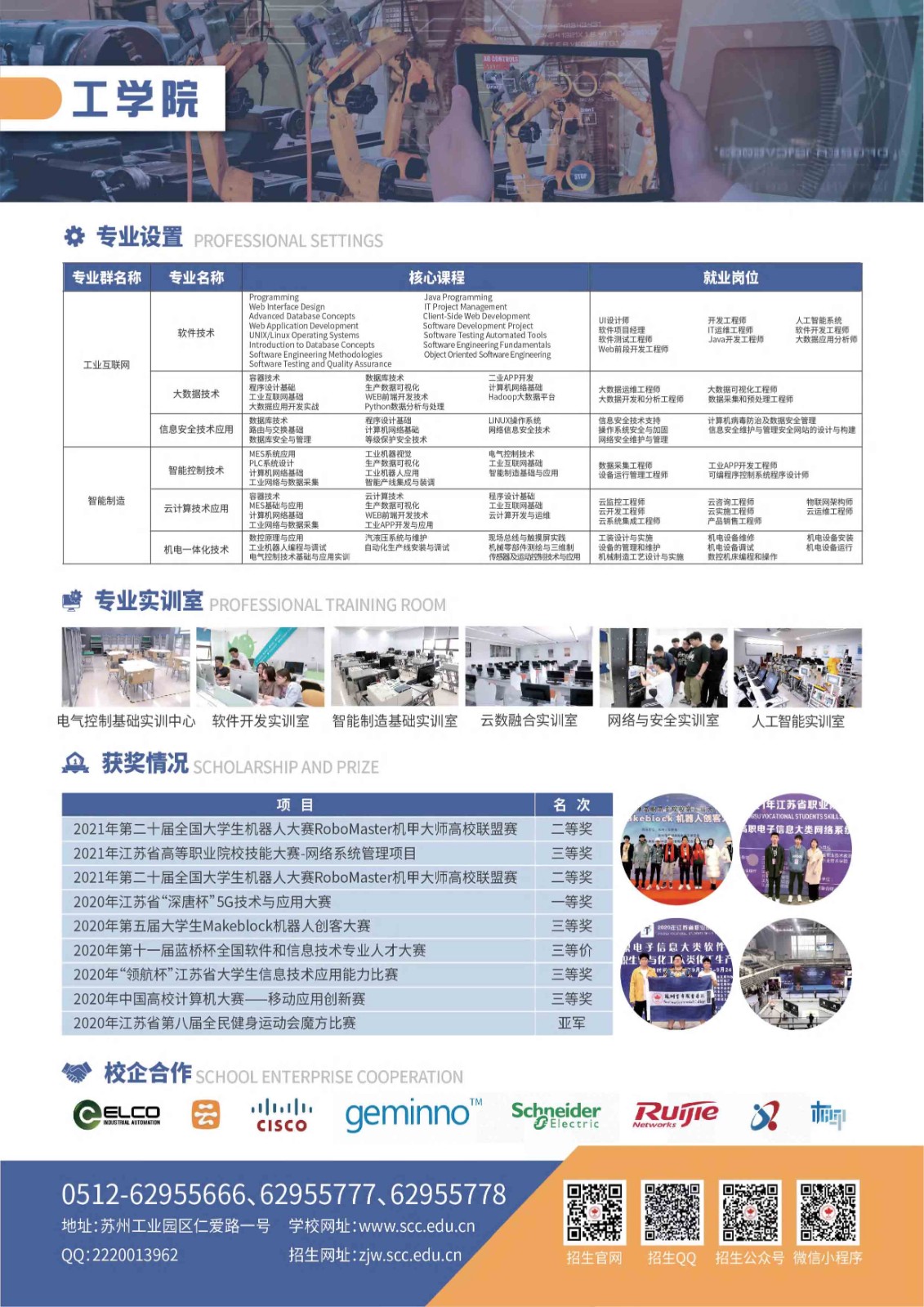 苏州百年职业学院2021年招生简章
