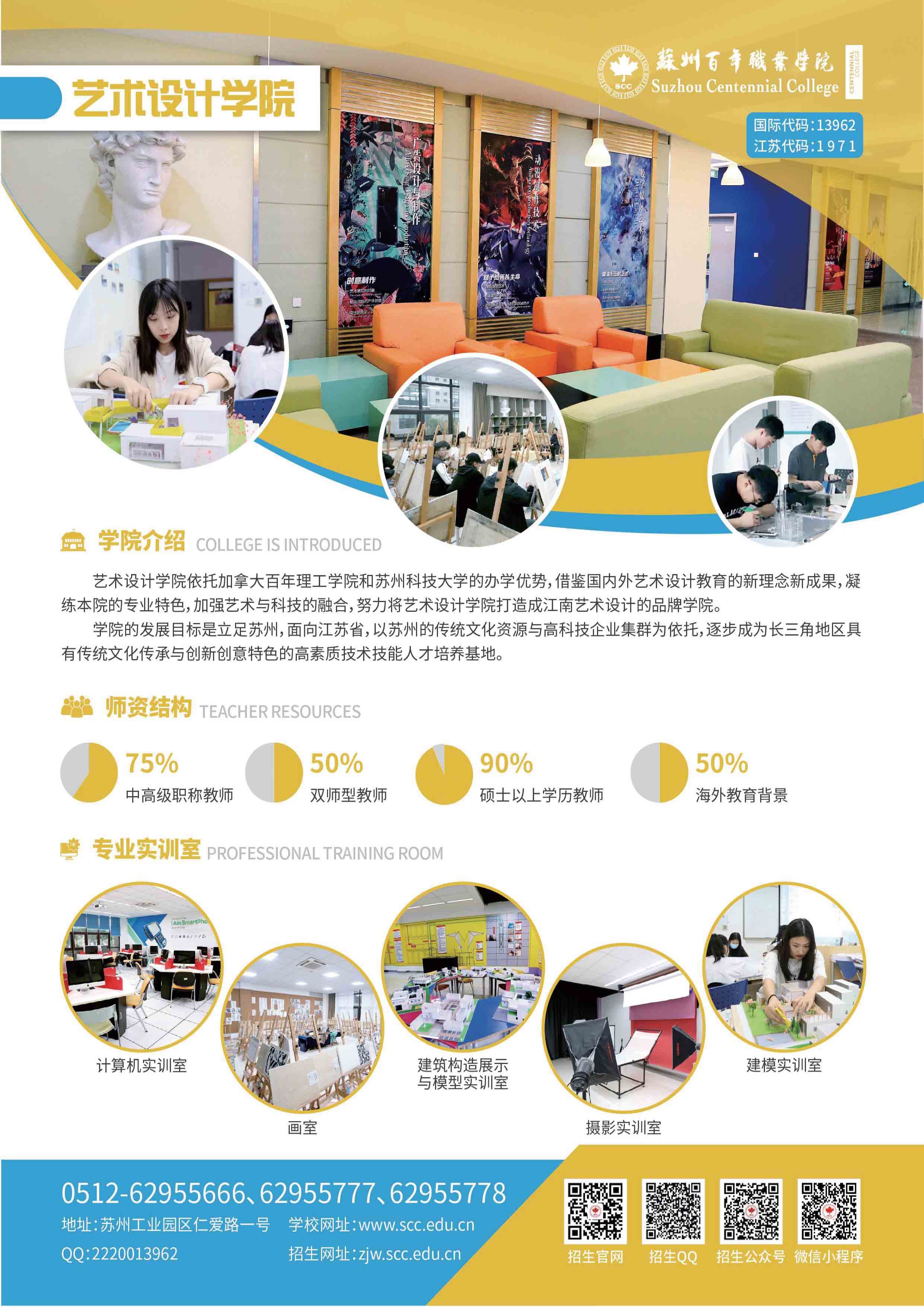 苏州百年职业学院2021年招生简章