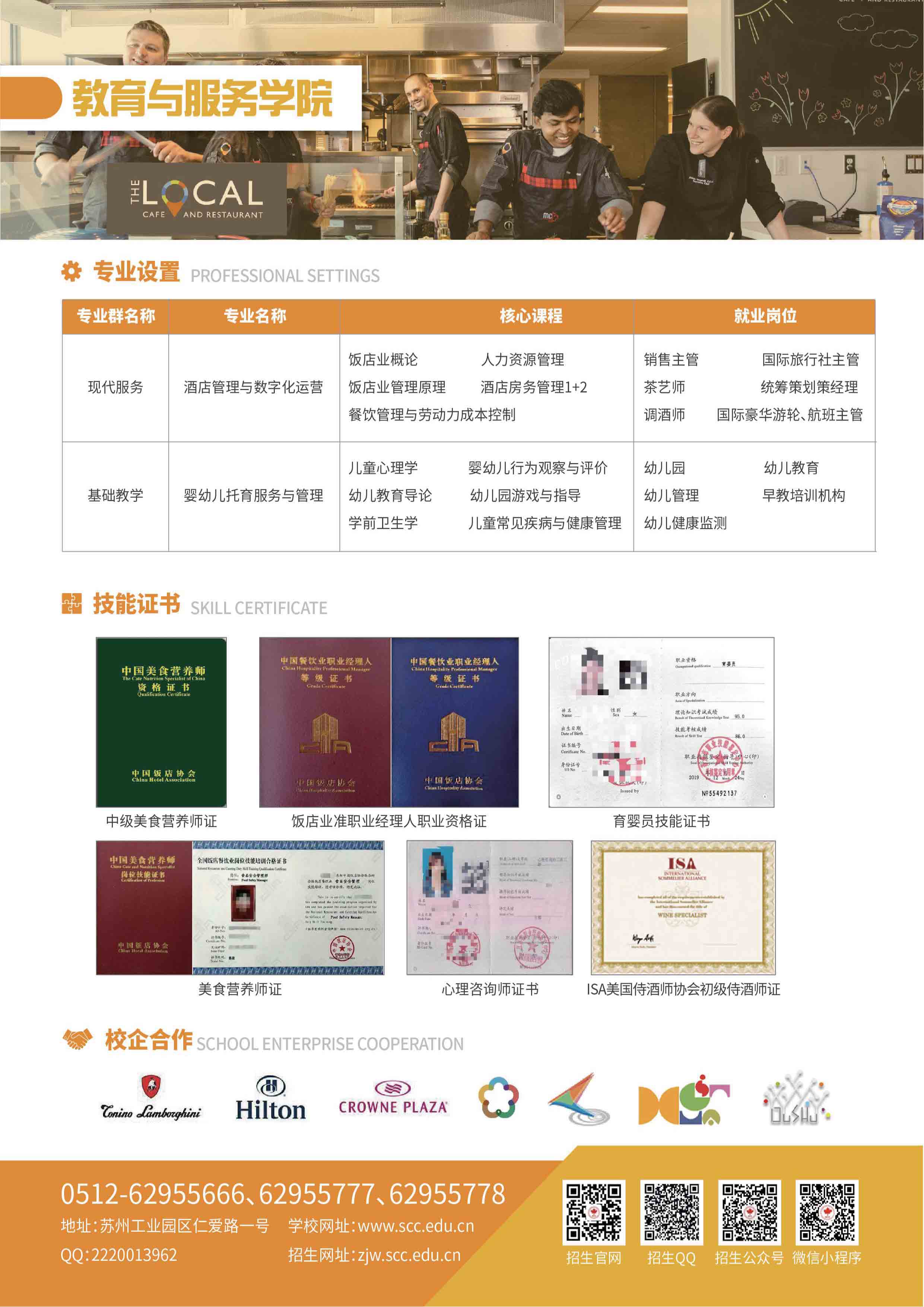 苏州百年职业学院2021年招生简章