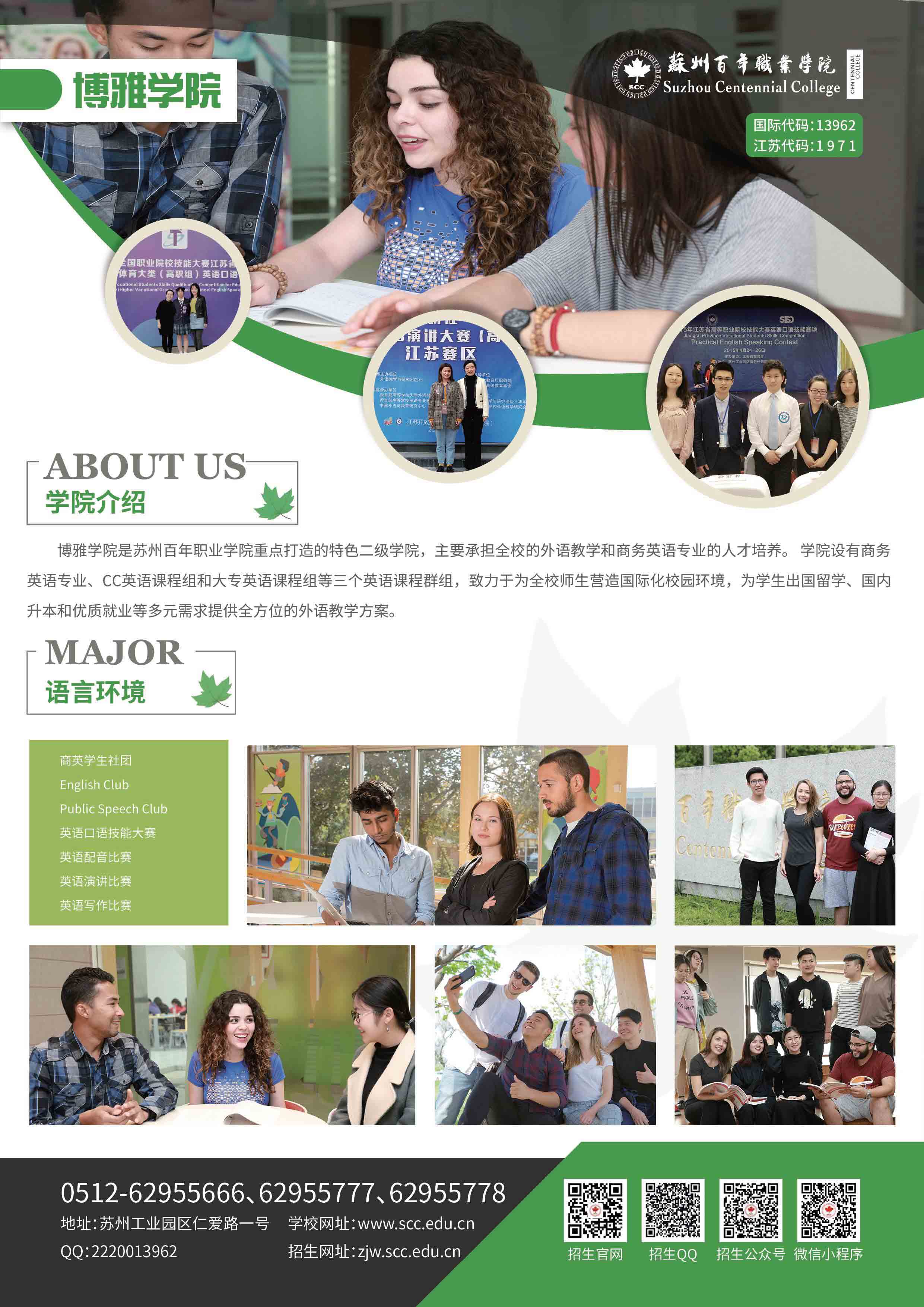 苏州百年职业学院2021年招生简章