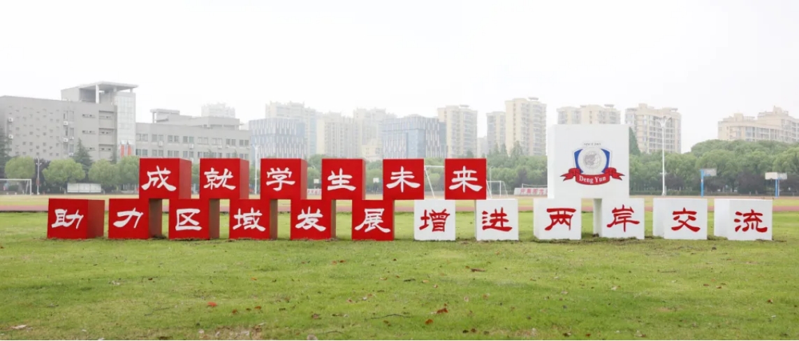 昆山登云科技职业学院2026年中职职教高考报考指南