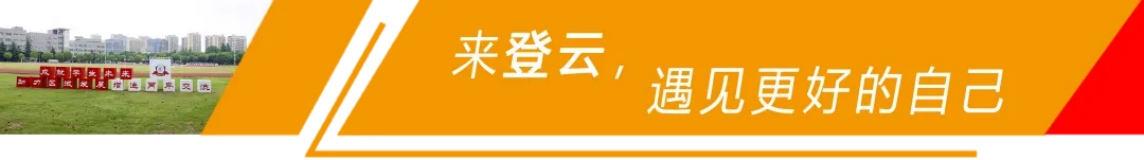 昆山登云科技职业学院2026年提前招生报考指南