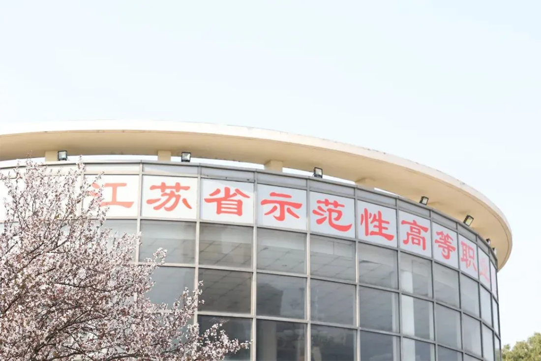 昆山登云科技职业学院2026年提前招生报考指南