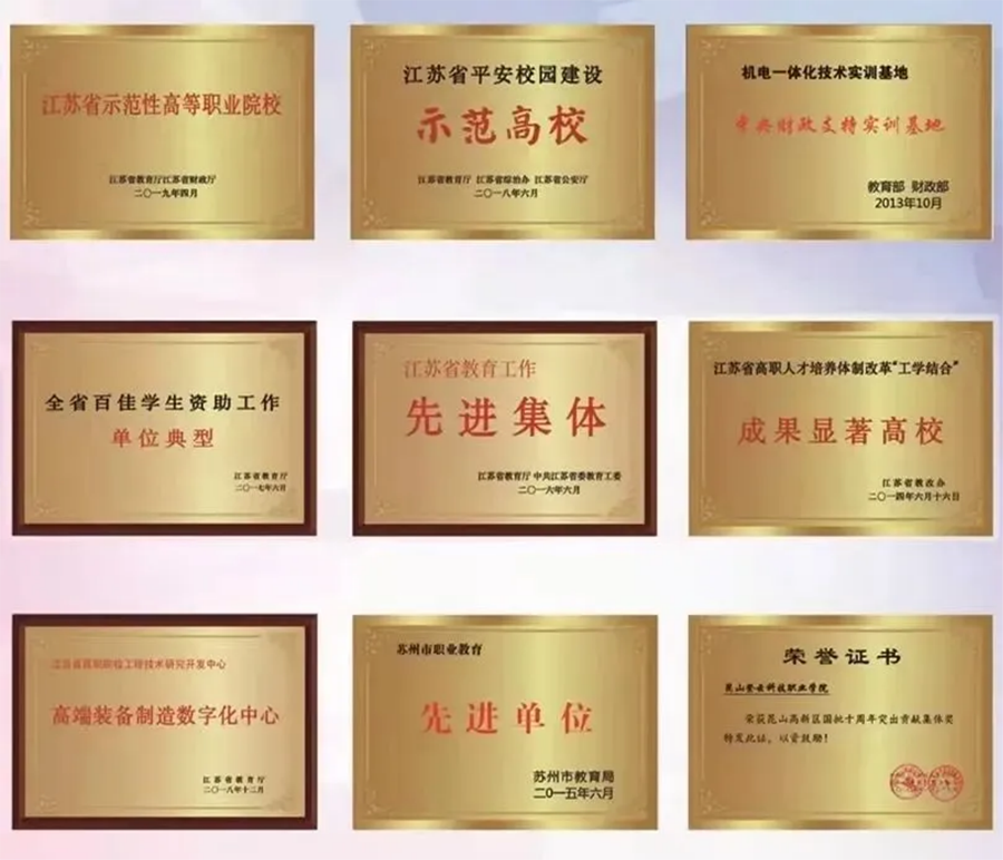 昆山登云科技职业学院2026年提前招生报考指南