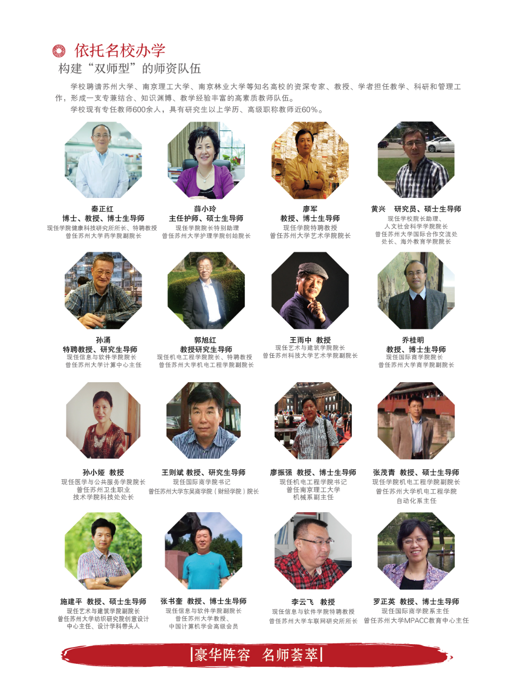 2024年学院招生宣传简章