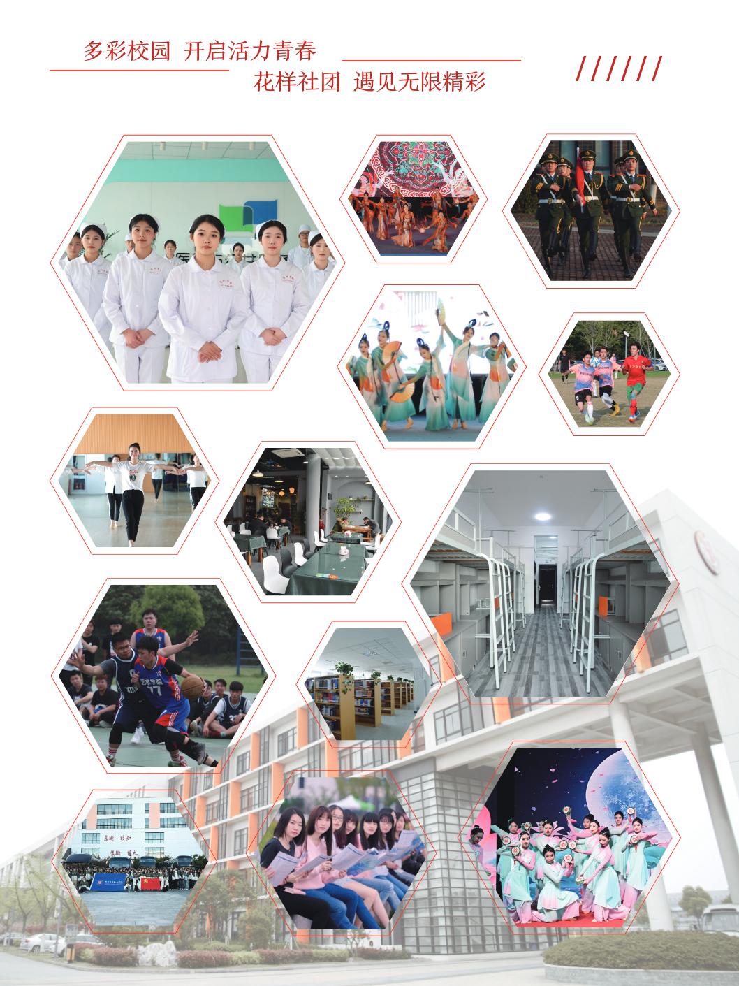 苏州高博职业学院－2025年学院招生宣传简章