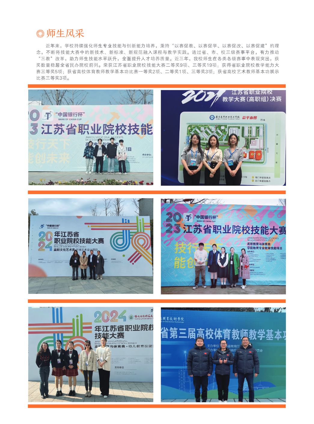 苏州高博职业学院－2025年学院招生宣传简章