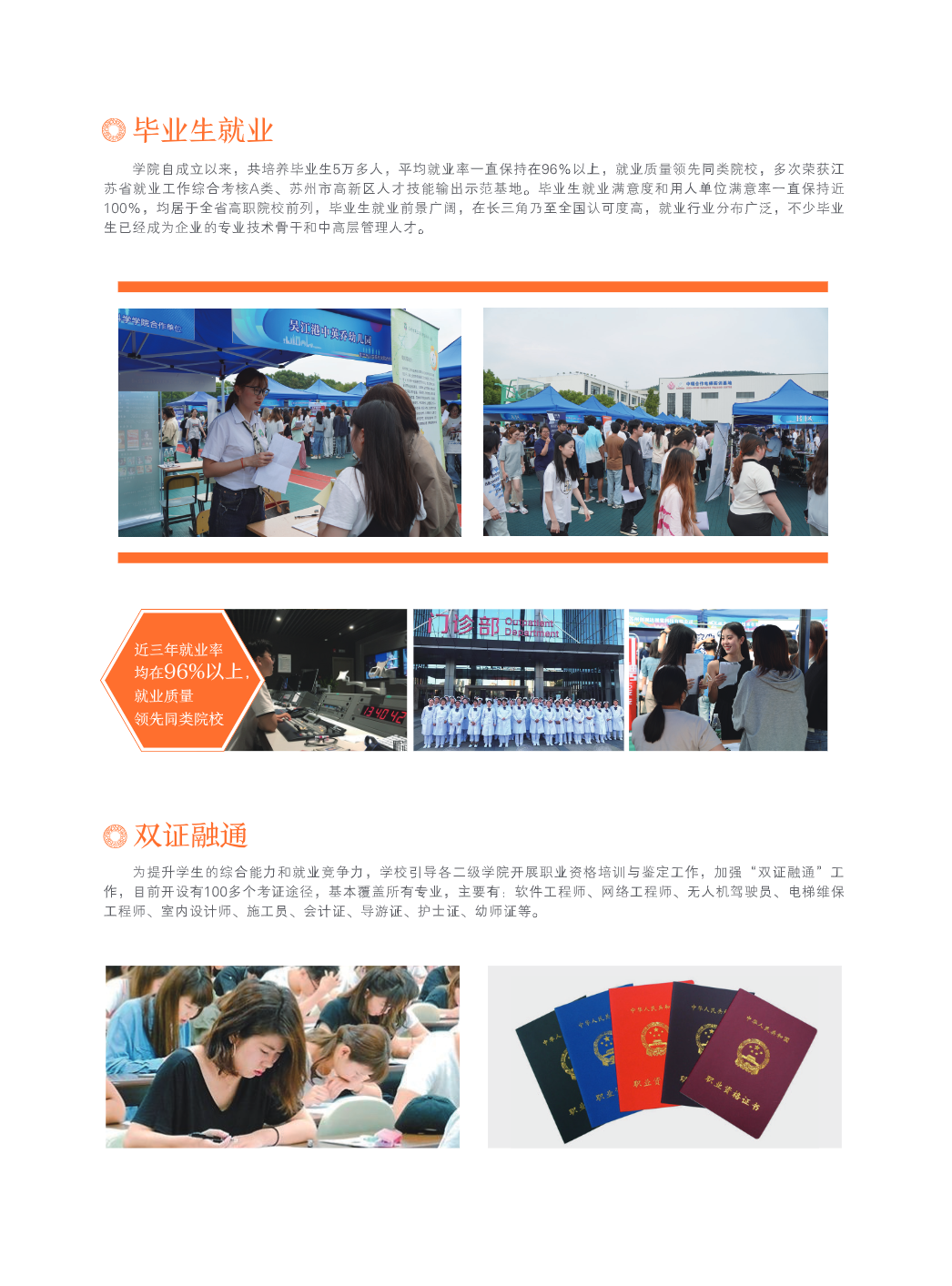苏州高博职业学院－2025年学院招生宣传简章