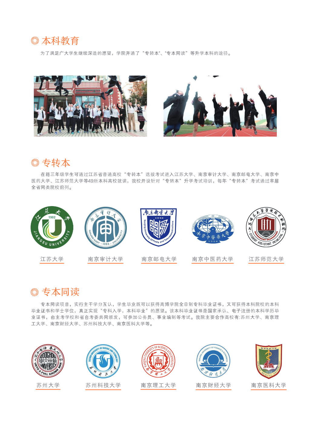 苏州高博职业学院－2025年学院招生宣传简章