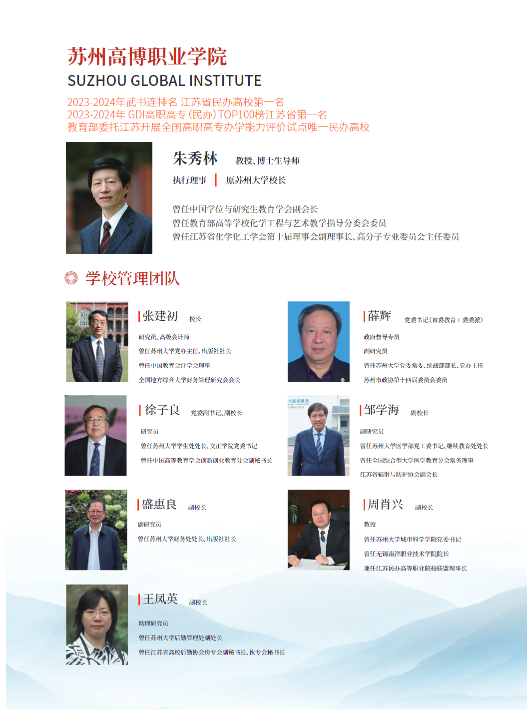 苏州高博职业学院－2026年招生简章（ 招生指南图文版 ）