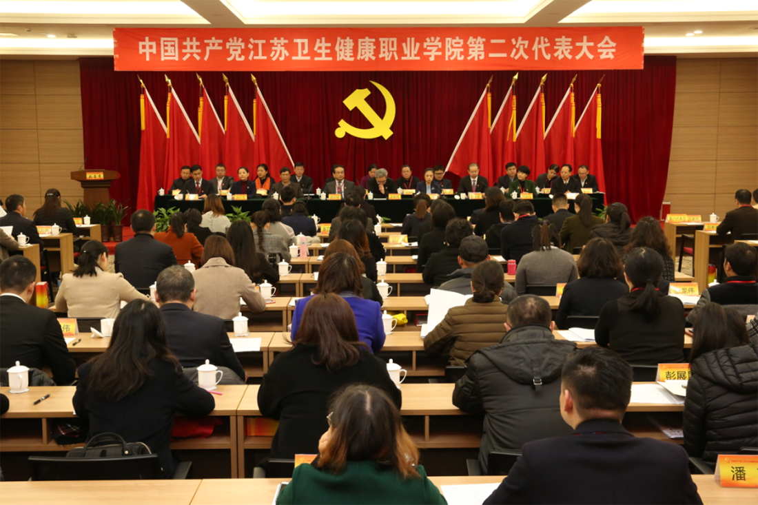 江苏卫生健康职业学院－历史沿革