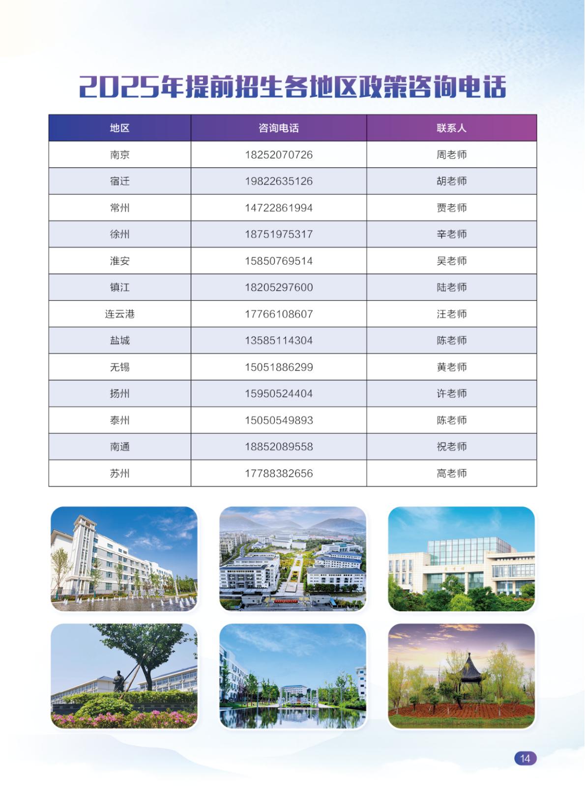 【提前招生】2025年江苏卫生健康职业学院提前招生报考指南