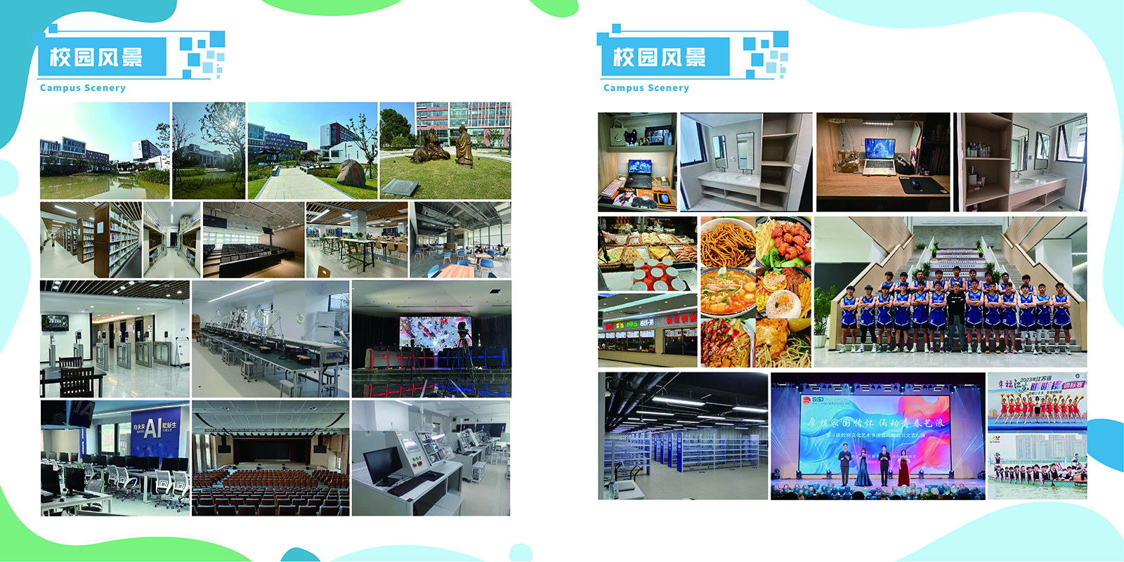 2025年提前单招招生简章