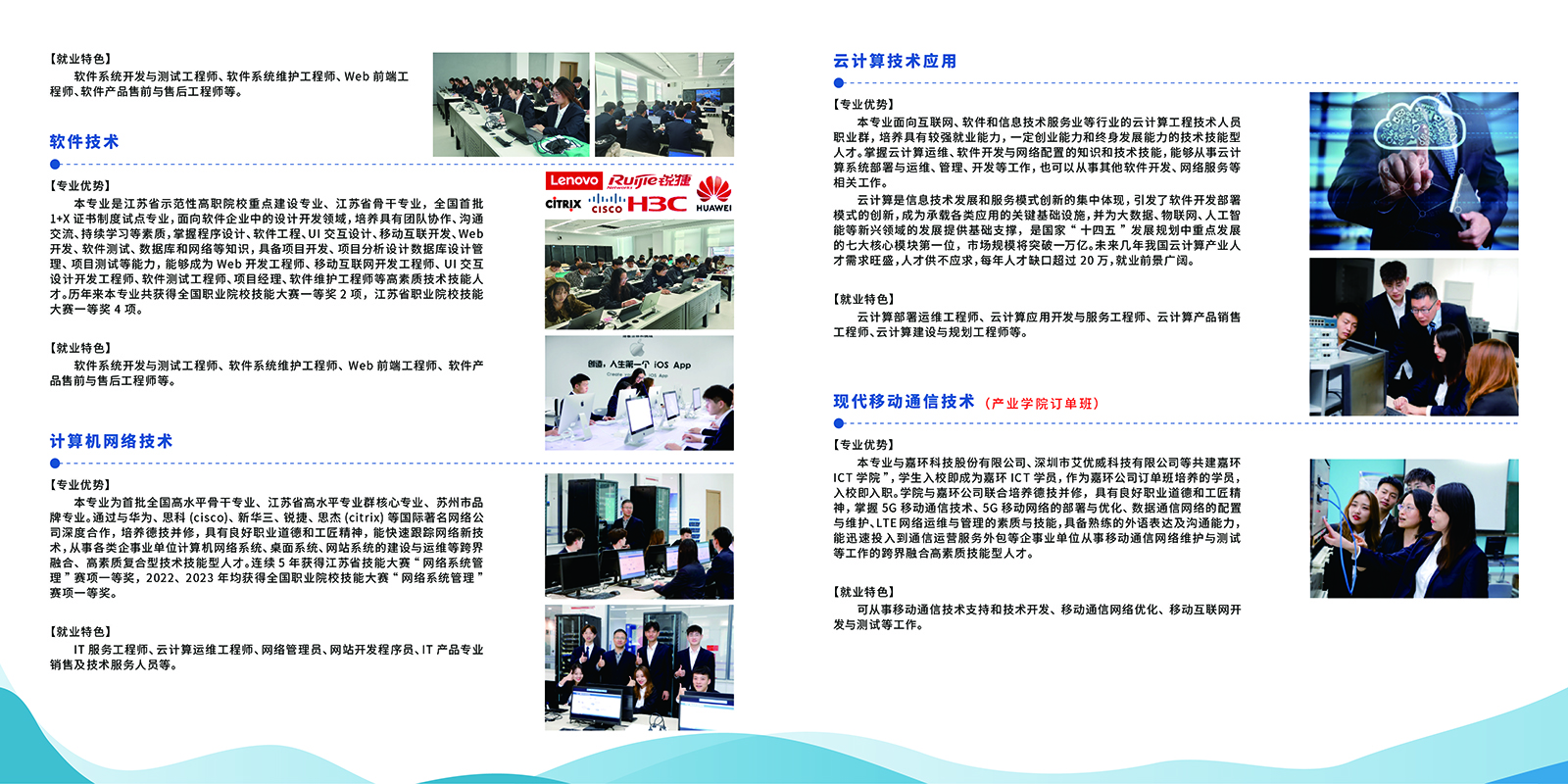 2025年提前单招招生简章