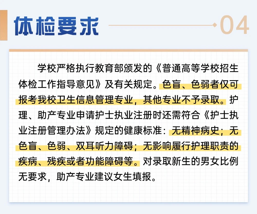 江苏护理职业学院－2025年普通高考报考指南