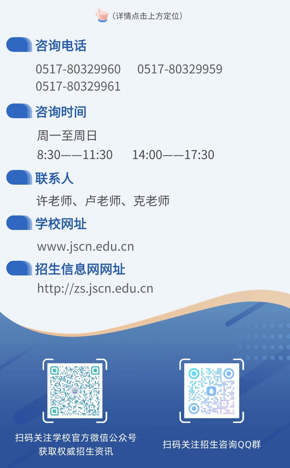 江苏护理职业学院－2025年普通高考报考指南