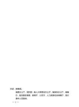 学校更名文件