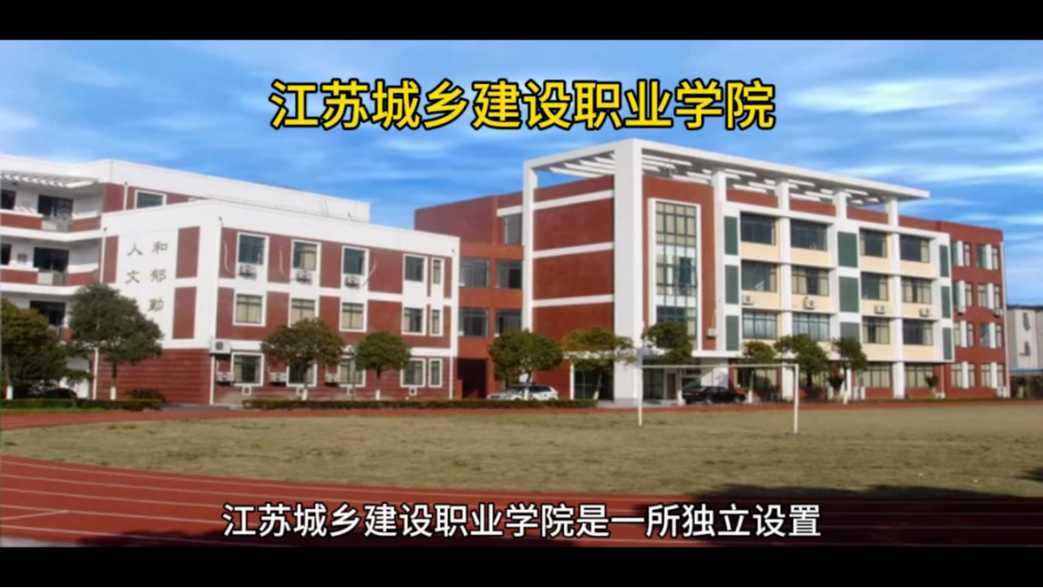 常州市建筑职工大学创建