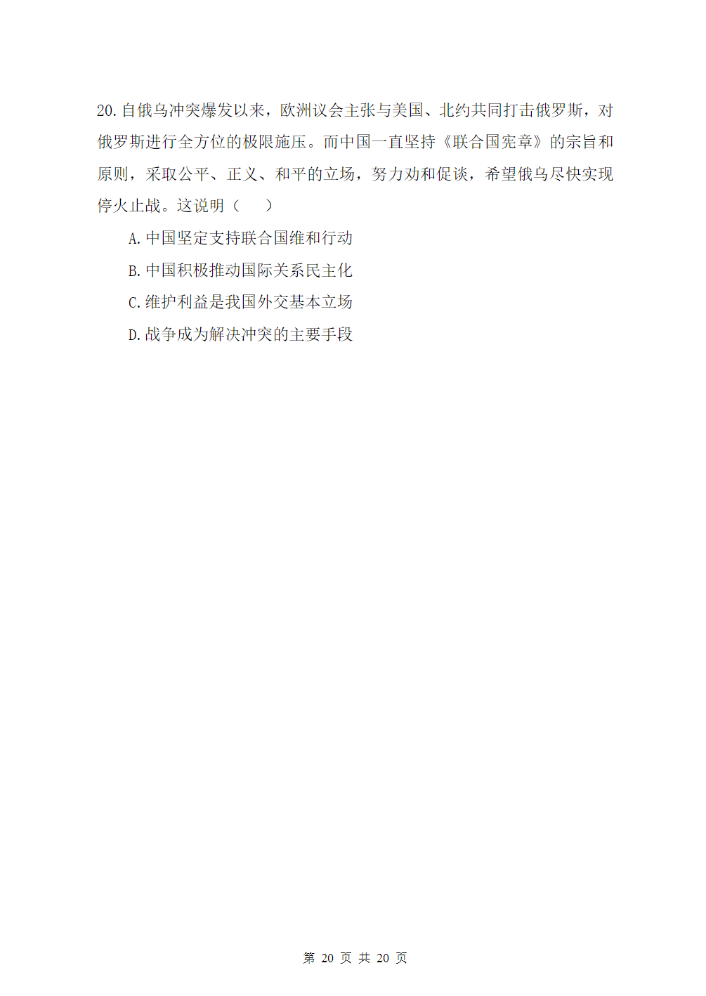 江苏城乡建设职业学院2025年高职提前招生校测试卷（B卷）