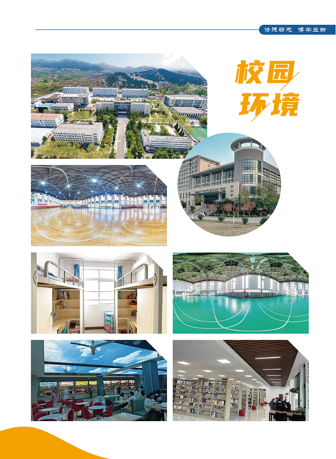 江苏安全技术职业学院2026年江苏中职职教高考报考指南（ 图文版 ）